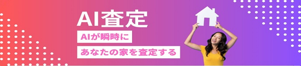 株式会社コロンブス 不動産売却に自信有！（東京・吉祥寺）