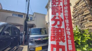 【リノベ完成！内見出来ます！】井荻駅徒歩6分の上井草1丁目リノベ住宅♪