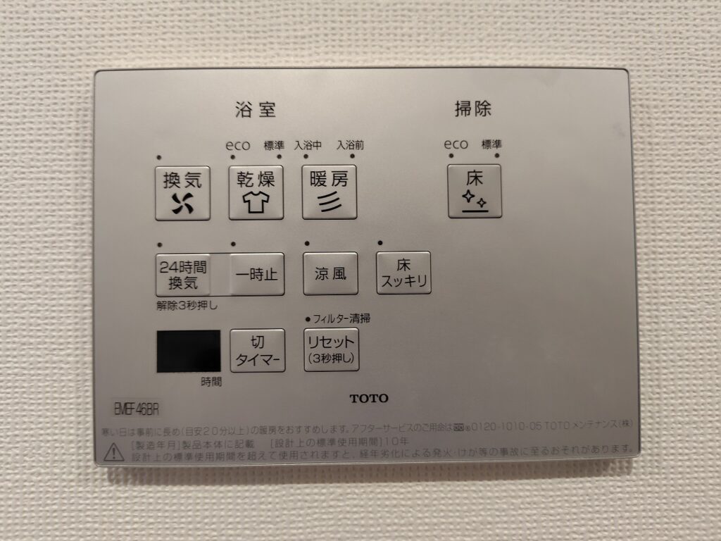 西荻南2丁目新築戸建B号棟スイッチ(西荻窪駅新築戸建)